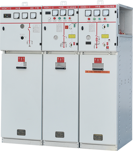 HXGN-12[SF6]單元式交流金屬封閉環網開關設備