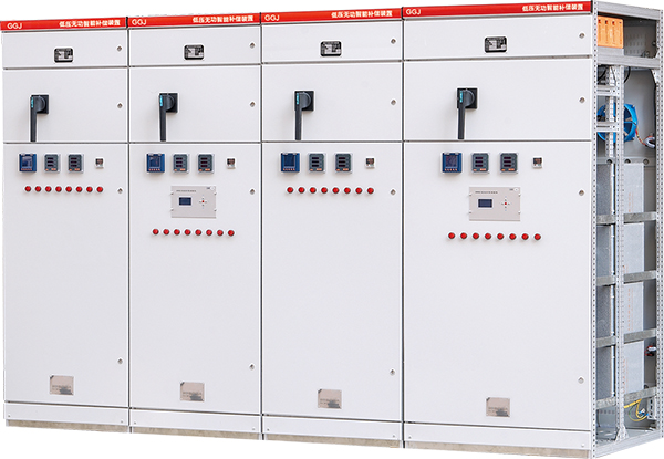 GGJ低壓無功智能補償裝置